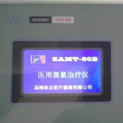 ZAMT-80B型医用臭氧治疗仪