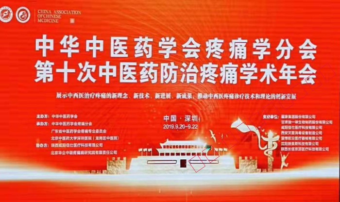 山东前沿医疗器械股份有限公司