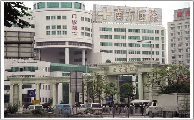 南方医科大学南方医院（广州）