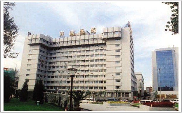 Beijing Xuanwu Hospital