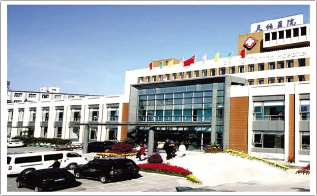 Beijing Tiantan Hospital