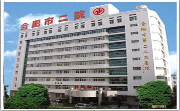 The No.2 People’s Hospital of Hefei City