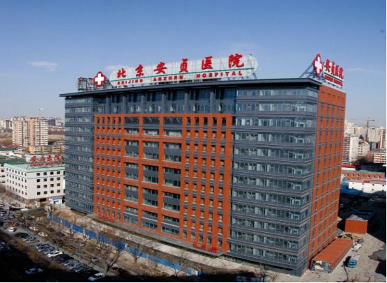 Beijing Anzhen Hospital Affiliated to Capital Medical University