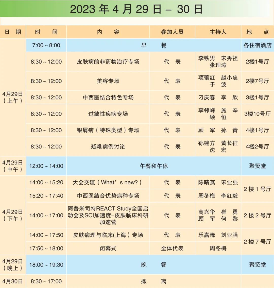微信图片_20230425090102.jpg